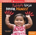 marḥabanbālyadyn Marḥaban Bālyadyn! = Hello, Hands! by Aya Khalil