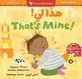 thatsmine Hadhā lī! = That's mine! by Sumana Seeboruth